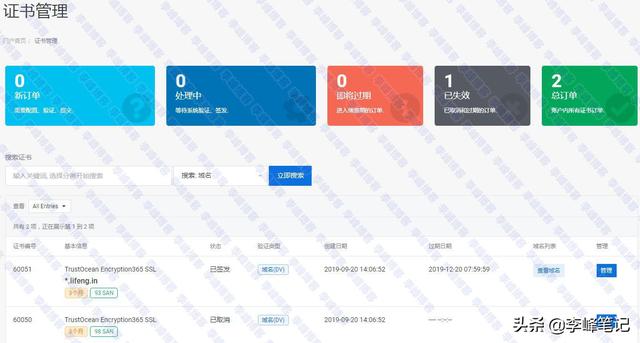 泛域名SSL证书是什么，域名证书如何查询（SSL泛域名证书的误区）