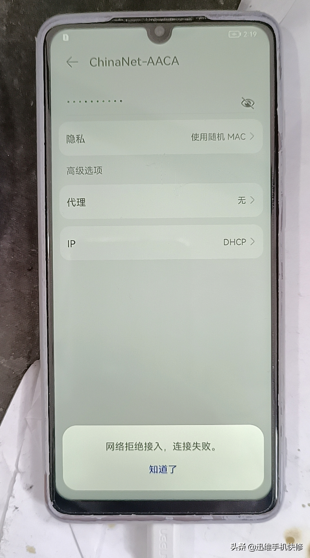 连wifi拒绝接入怎么弄（解决无线拒绝接入的方法）