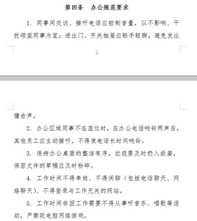 办公室礼仪有哪些，办公室礼仪有哪些英语短语（办公室人员日常礼仪行为规范）