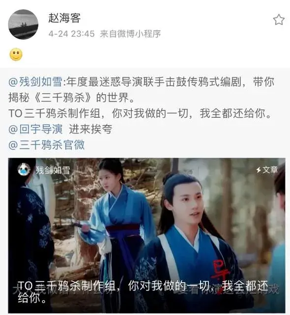 《三千鸦杀》扑街遭粉丝发文怒撕，导演删恶评，编剧回复意味深长
