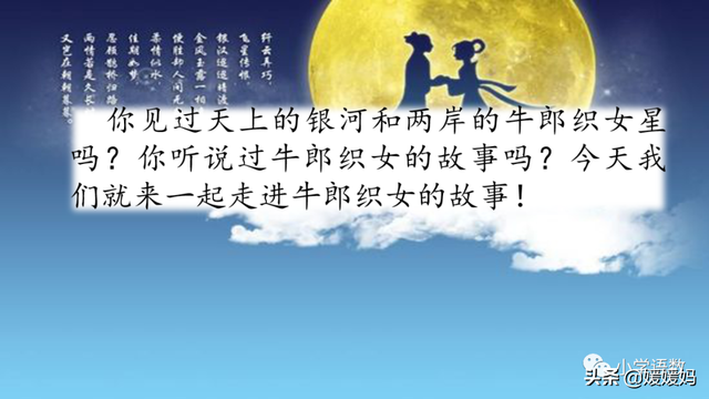 恋恋不舍的意思，恋恋不舍的意思是什么（部编版五级年语文上册第10课《牛郎织女）