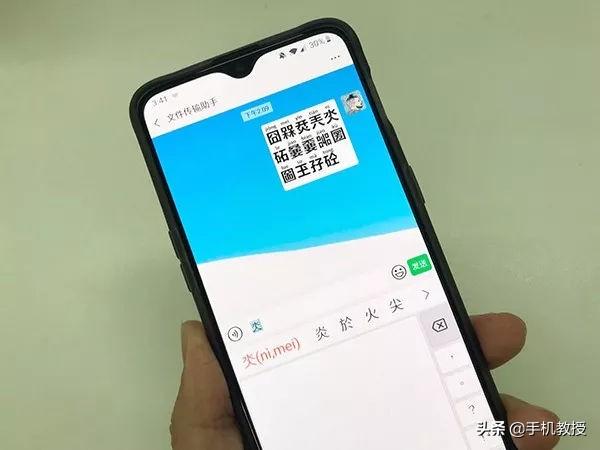 生僻字怎么打出来，如何用手机输入法打出生僻字（打开手机输入法这个设置就可以搞定了）