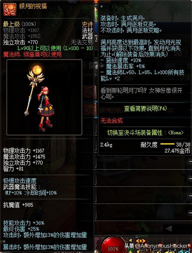 dnf100级狂暴者武器搭配，DNF100级史诗武器大全及全职业技能加点推荐
