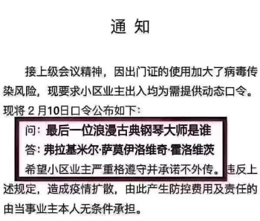 比较有意思的暗号，比较有意思的暗号简单（”笑喷，你们小区的暗号是什么）