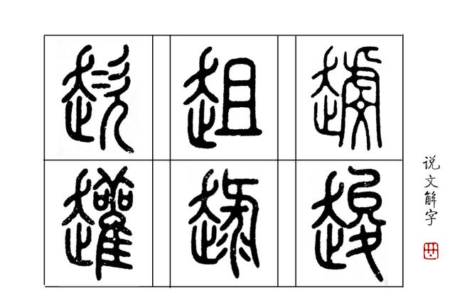 關於《說文解字》的連篆字為句,有個小典故:(錢大昕銅像)錢大昕(清代