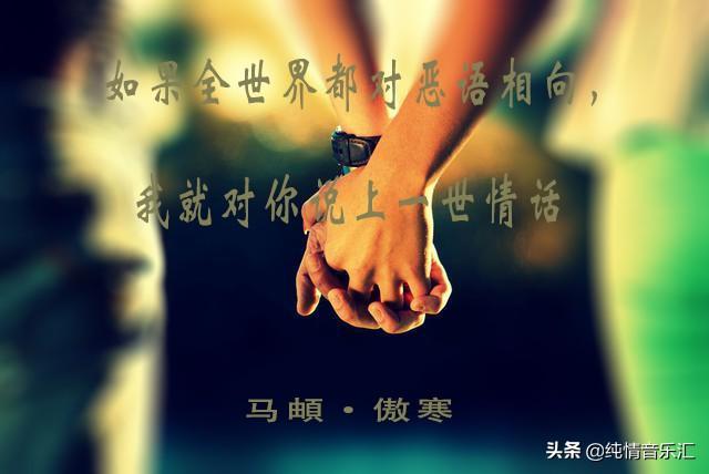 傲寒歌词，傲寒歌词图片（“民谣”一直在路上——马頔与《傲寒》）