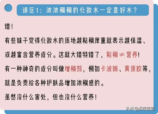 会烂脸的水乳黑名单，第1个你就踩雷了！