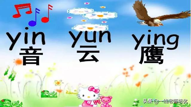 音序是什么?音节又是什么，音序是什么（小学汉语拼音——整体认读音节）