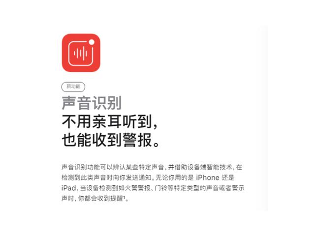 苹果mp3怎么用，苹果mp3一共几代（iPhone手机上这些听力辅助功能）