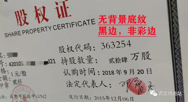 智天股票363254今日开盘价，智天股权363254何时上市（智天公司老板们早获刑了）