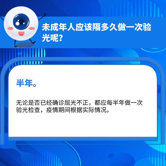 科学用眼小常识，科学用眼小常识3到6岁（这10个护眼小常识你必须知道）