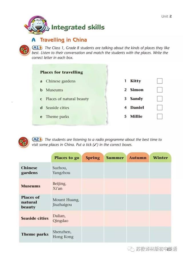 游乐场英文怎么写，游乐场英文（寒假预习，苏教译林版初中英语）