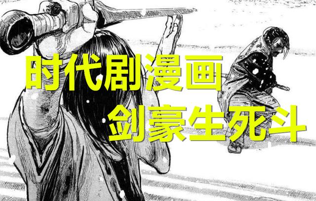 伊良子清玄为什么败，伊良子清玄喜欢谁（德川家康之孙因举办一场比武而被赐死）