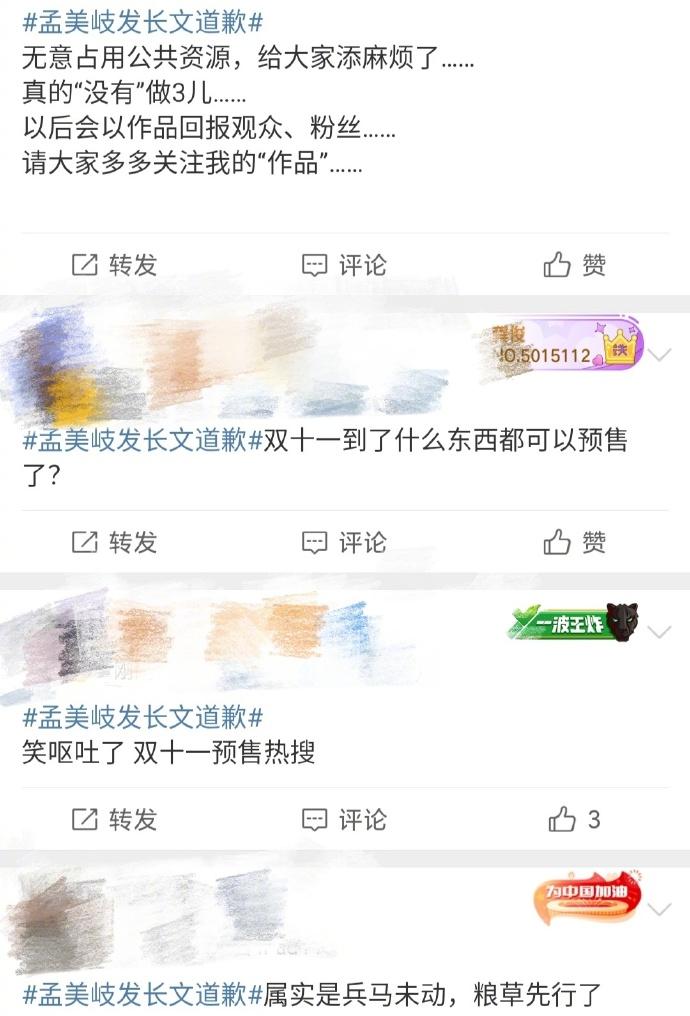 孟美岐事件是怎么回事？网友大骂退出娱乐圈