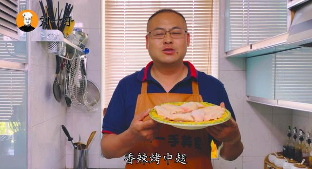 烤鸡翅中的做法，香辣烤鸡翅最好吃的做法