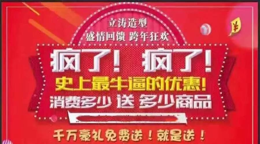 企程网（美发店活动实战案例）