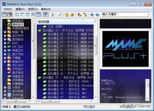 真正的街机摇杆，《拳皇》缔造者SNK全新Arcade