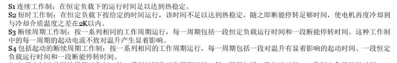 电机铭牌上的各参数表示的是什么意思，电机铭牌型号所表示的含义说明