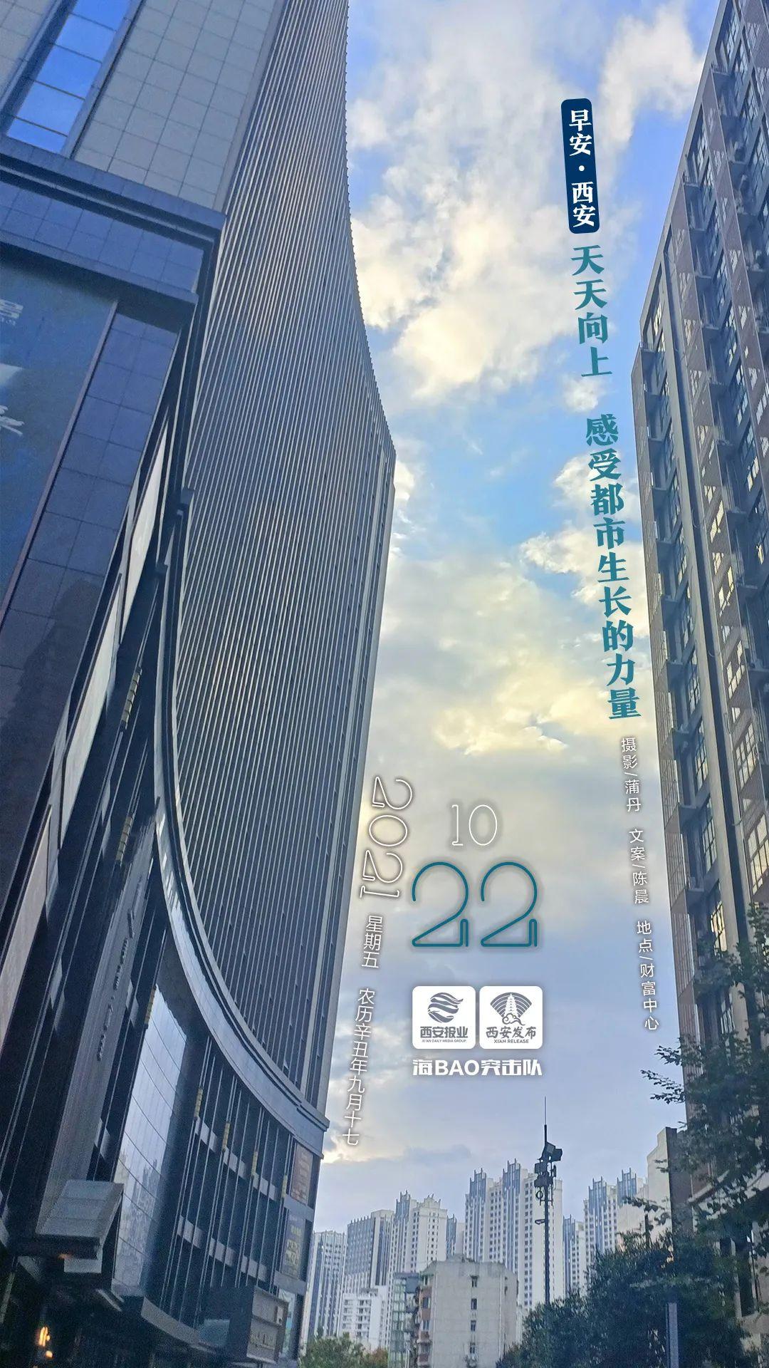 陕西人事考试（早安）