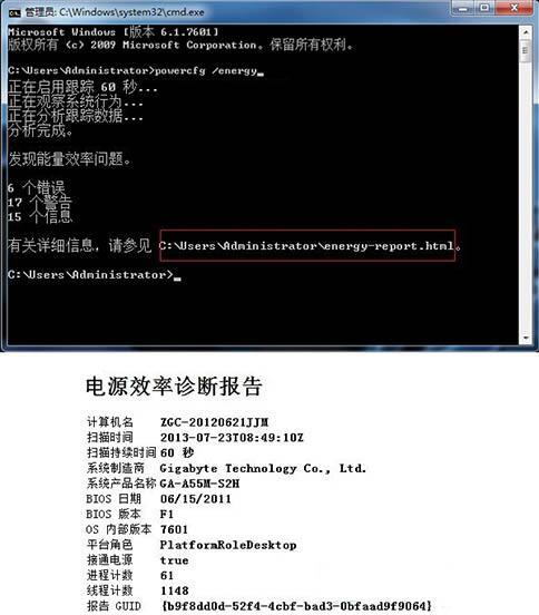 如何查看电脑电源，电脑电源怎么看（win7系统查看电脑电源信息的方法）