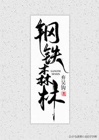 宋声声事件原型，宋声声（都希望能成为更好的人）