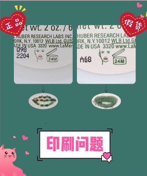 海蓝之谜真假辨别，雅诗兰黛海蓝之谜面霜真假鉴别方法（名门泽佳315网）