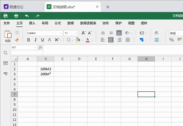 下角标数字怎么打，电脑键盘如何打下标数字（Excel表格如何设置上/下角标）