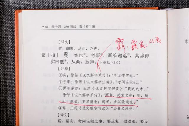 废什么意思解释，废字笔画笔顺（才能真正懂得中国的文化）