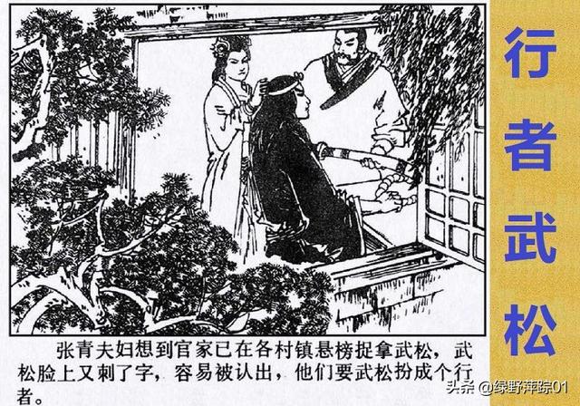 水浒中私放晁盖的是谁，私放晁盖起因（梁山主张招安的人不是宋江而是晁盖）