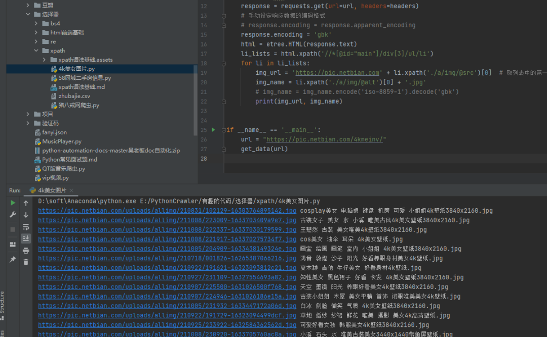 如何预防校园暴力，校园暴力的学生预防方法攻略（盘点3种Python网络爬虫过程中的中文乱码的处理方法）