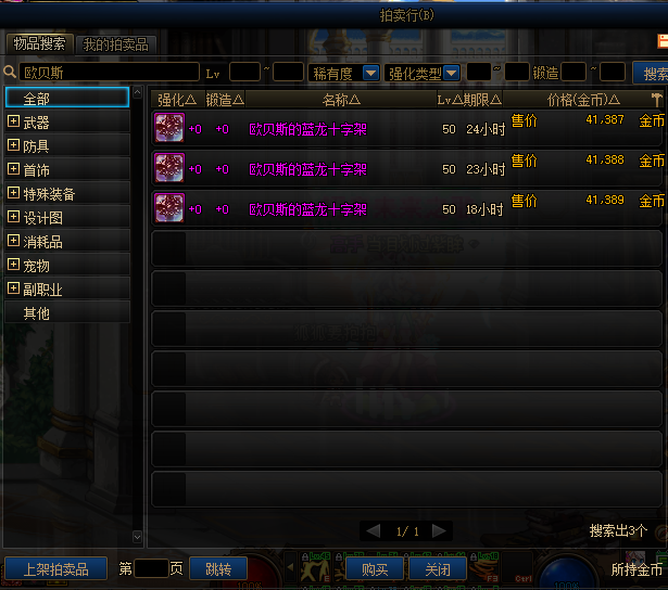 dnf欧贝斯在哪，地下城欧贝斯在哪（DNF100级补全计划）