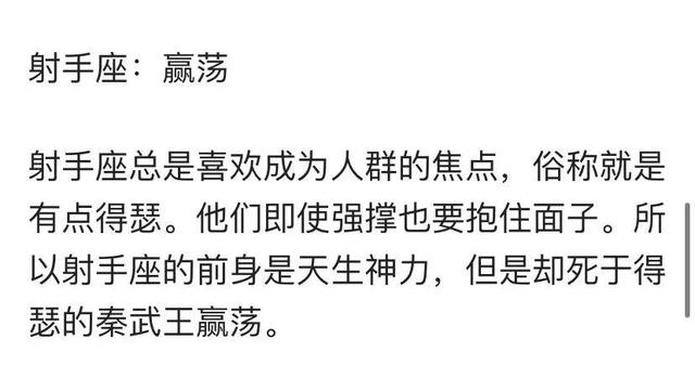 十二星座代表名人，十二星座代表名人有哪些（十二星座古代代表人物）