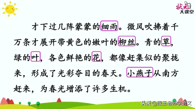 燕的多音字组词，燕京读音（燕国读音（部编语文三年级下册课文2、燕子）