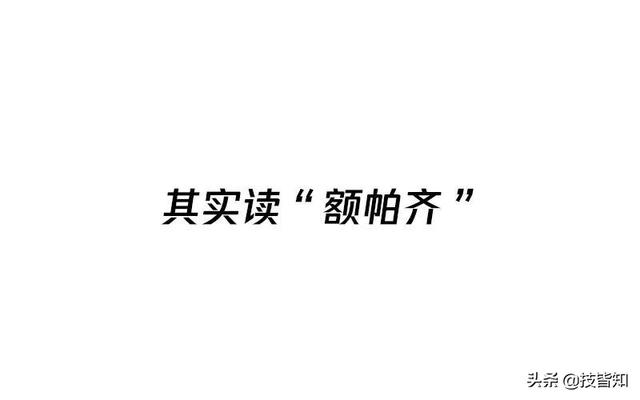 密钥怎么读，windows7激活密钥（这些不太标准的技术圈发音）