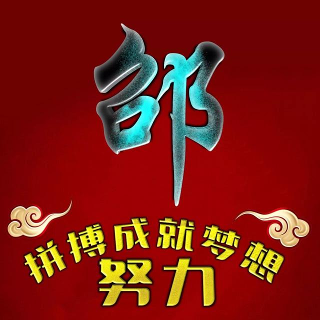  把心收一收好好努力 想要的以后都会有，微信头像，橙色系背景图| 把心收一收好好努力 想要的以后都会有（努力拼搏才能成就梦想）