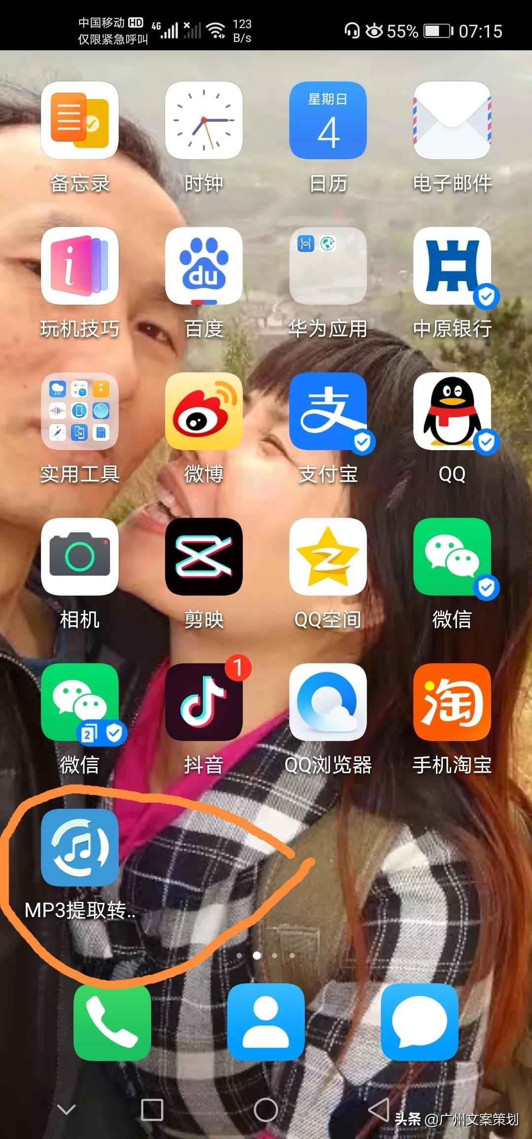抖音歌曲下载方法（下载抖音里的音乐方法）