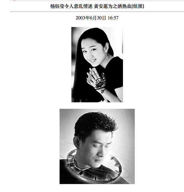 “甜歌皇后”杨钰莹和她的第一个男朋友：爱情，可以很纯洁