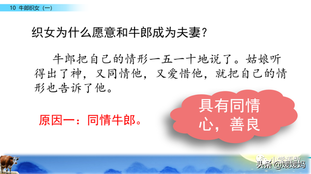 恋恋不舍的意思，恋恋不舍的意思是什么（部编版五级年语文上册第10课《牛郎织女）