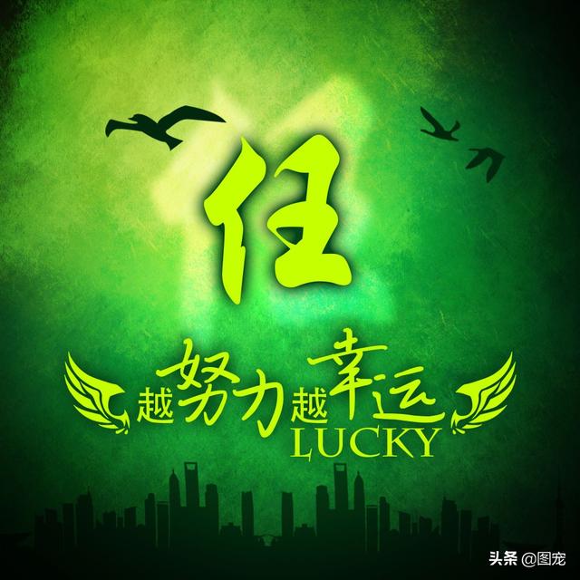 多幸运在最美的年纪遇见你，多幸运，在最美的年纪遇见你（一款以绿色为背景的微信头像悄悄送给你）