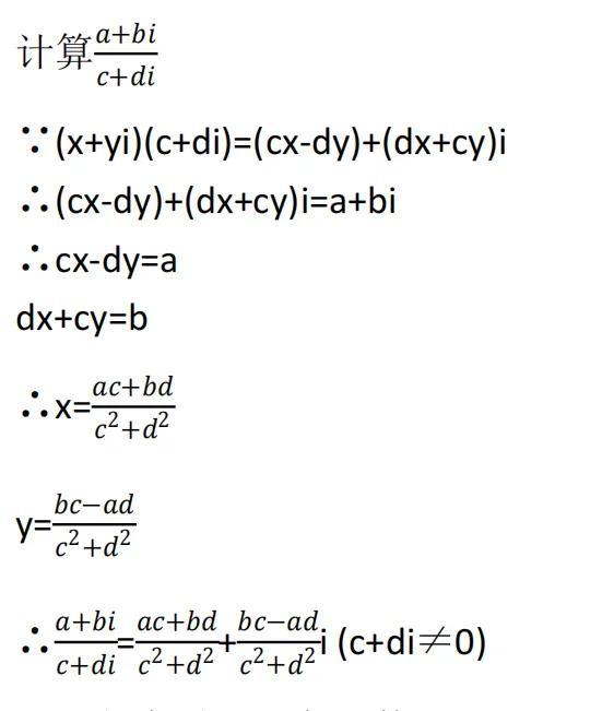 复数的共轭复数，复数的共轭复数怎么求（高等数学基础<先修> 复数）