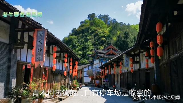 青木川古镇在哪里，一代枭雄拍摄地点在哪（自驾陕西汉中青木川古镇）