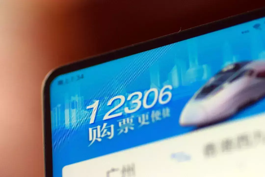 火车票自动刷票软件叫什么（自动抢高铁票用什么软件好）