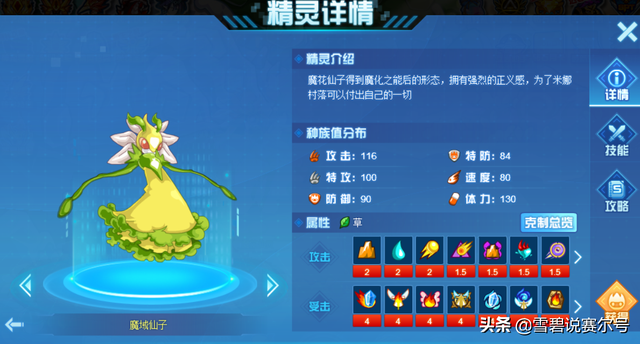 赛尔号怎么抓小豆芽，赛尔号小豆芽（雪碧说赛：小豆芽的进化之路）