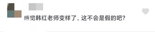 韩红48岁近况，身材瘦一圈令人惊呼认不出
