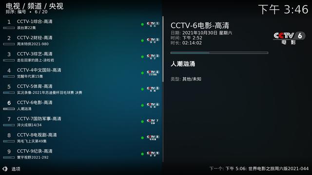手机战旗TV怎么看回放，手机怎样回看电视节目（用KODI免费看IPTV电视直播回看的方法）