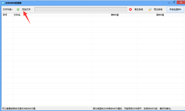 md5值怎么修改，自媒体人怎么修改视频的MD5值（视频md5值怎么修改）