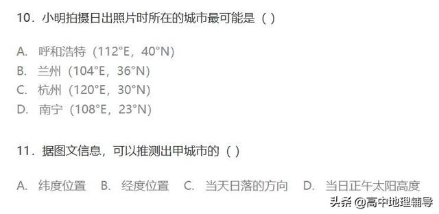 经纬度时差知识整理，经纬度偏差（<时差、晨昏线、日出方向、昼夜长短>）
