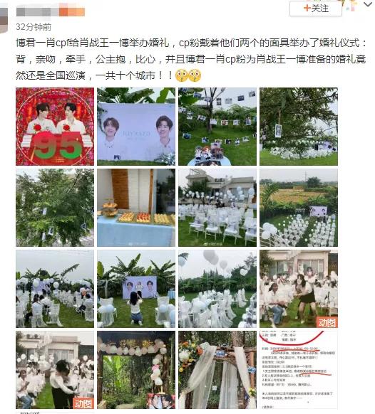 CP粉太疯魔!给肖战王一博办婚礼,现场布满气球,戴面具公主抱