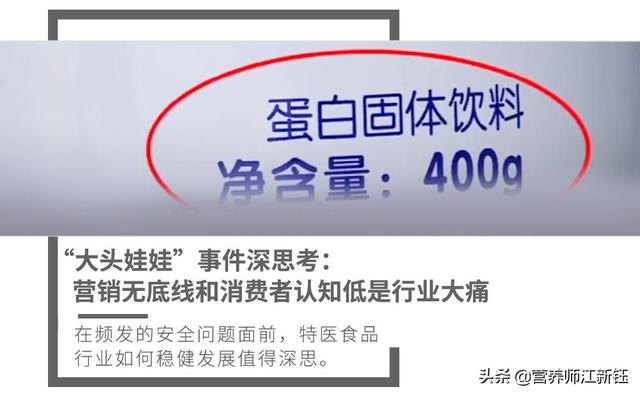 蛋白质固体饮料怎么喝，蛋白质固体饮料怎么喝效果好（以固体饮料充当“特医奶粉”）