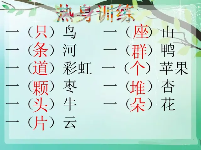 纯洁的反义词，轻盈光滑高傲纯洁的反义词（部编版一年级下册《语文园地二》+和大人一起读《阳光》知识点）